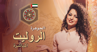 https://cdn.softswiss.net/i/s2/evolution/arabic_roulette.png